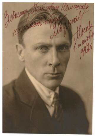 Mikhail Afanasyevich Bulgakov (1891-1940) - фото 1