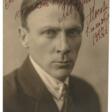Mikhail Afanasyevich Bulgakov (1891-1940) - Prix ​​des enchères