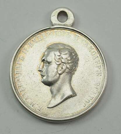 Russland: Medaille für Eifer, Alexander II., in Silber. - Foto 1