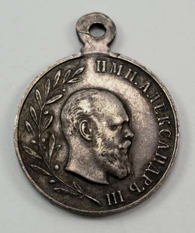 Russland: Medaille Alexander III. - 1881/1894. - photo 1