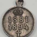 Russland: Medaille Alexander III. - 1881/1894. - photo 2