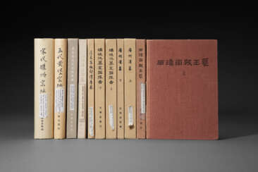CHINESE ARCHAEOLOGY - A group of approximately 47 publications on Chinese archaeology.