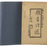A COLLECTION OF TWENTY-SIX CHINESE CLASSICAL PAINTINGS BOOKS - photo 2