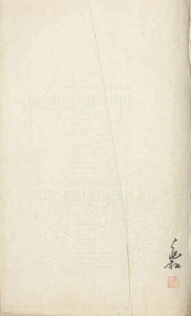 A COLLECTION OF NINETEEN BOOKS ON CHINESE MODERN PAINTINGS AND WOODBLOCK PRINTS - photo 3