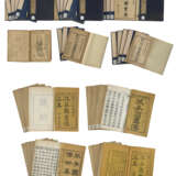 A COLLECTION OF THIRTY-EIGHT JIEZIYUAN BOOKS - Foto 1