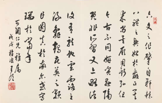ZHAO SHAO'ANG (1905-1998), YANG SHANSHEN (1913-2004), DENG FEN (1894-1964) AND OTHERS - photo 8