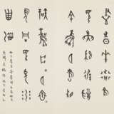 ZHAO SHAO'ANG (1905-1998), YANG SHANSHEN (1913-2004), DENG FEN (1894-1964) AND OTHERS - Foto 10