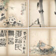 ZHAO SHAO'ANG (1905-1998), FENG KANGHOU (1901-1983), WEN YONGCHEN (WAN WING SUM, 1922-1995) AND OTHERS - Auction prices