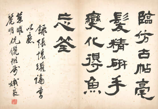 ZHAO SHAO'ANG (1905-1998), FENG KANGHOU (1901-1983), WEN YONGCHEN (WAN WING SUM, 1922-1995) AND OTHERS - Foto 10
