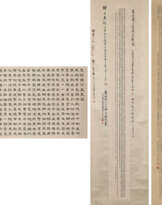 WEN YONGCHEN (WAN WING SUM, 1922-1995) / ZENG HANGUANG (1910-2012)