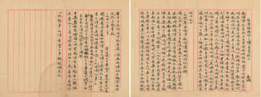 ZHI WEI (20TH CENTURY)