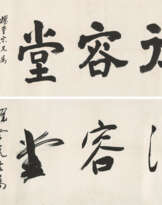 CHEN CONGZHOU (1918-2000) / FENG QIYONG (1924-2017)