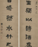 Юй Юэ (1821-1907). YU YUE (1821-1906)