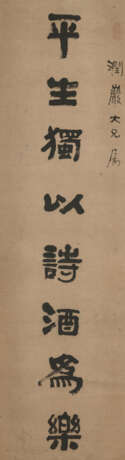 YU YUE (1821-1906) - фото 3