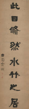 YU YUE (1821-1906) - photo 5