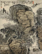 HUANG QIUYUAN (1914-1979)
