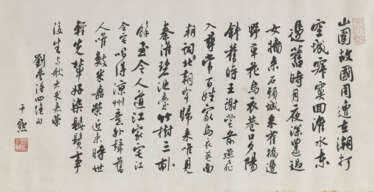 SHEN YINMO (1887-1971)