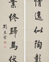 LIU CHUNLIN (1872-1944)