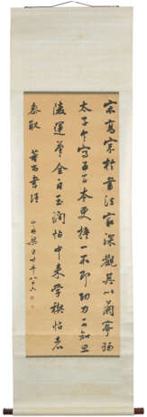 LIANG TONGSHU (1723-1815) - photo 2