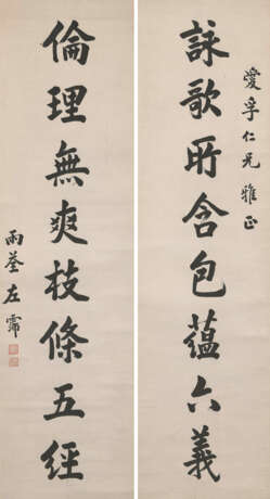 ZUO PEI (1875-1936) / ZHANG QIGAN (1859-1946) / ZHANG YINGQIU (1789-?) - Foto 2