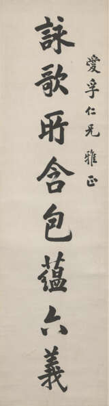 ZUO PEI (1875-1936) / ZHANG QIGAN (1859-1946) / ZHANG YINGQIU (1789-?) - photo 4