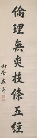 ZUO PEI (1875-1936) / ZHANG QIGAN (1859-1946) / ZHANG YINGQIU (1789-?) - photo 6