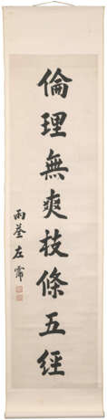 ZUO PEI (1875-1936) / ZHANG QIGAN (1859-1946) / ZHANG YINGQIU (1789-?) - Foto 7