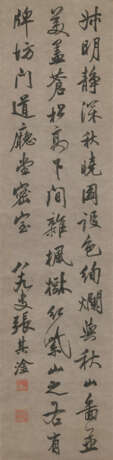 ZUO PEI (1875-1936) / ZHANG QIGAN (1859-1946) / ZHANG YINGQIU (1789-?) - photo 8