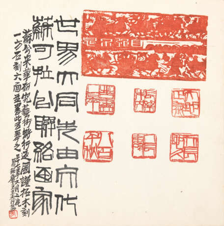 XU BEIHONG (1895-1953), QI BAISHI (1863-1957), LI KERAN (1907-1989) AND OTHER ARTISTS - photo 14