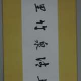 Chinesisches Rollbild / Kalligraphie -Kalligraphie, Tusche auf Papier, gesiegelt Hsing Yun (geb.1927, Gründer des internationalen buddhistischen Ordens Fo Guang Shan), ca.15,5x69cm, Umrandung aus Kunstseide, ca.32x102cm - photo 1