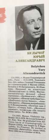 “Bulychev Yu. A. Marina. Sevastopol” 1972” - photo 5