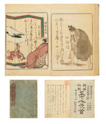 RYURYUKYO SHINSAI (1764?-1820)