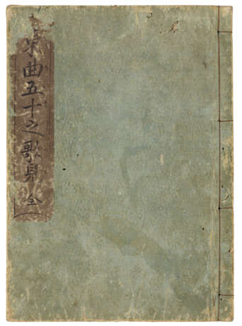 RYURYUKYO SHINSAI (1764?-1820) - фото 2