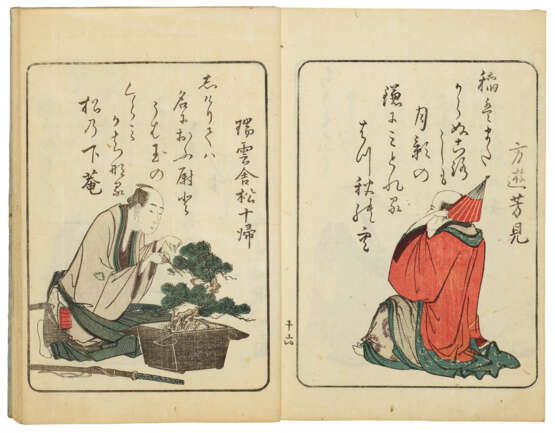RYURYUKYO SHINSAI (1764?-1820) - Foto 5