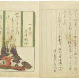 RYURYUKYO SHINSAI (1764?-1820) - фото 10