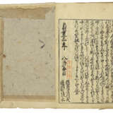 FURUYAMA MOROSHIGE (ACT. C. 1678-1698) - Foto 4