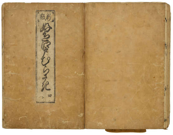 FURUYAMA MOROSHIGE (ACT. C. 1678-1698) - фото 13