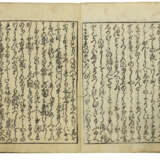 FURUYAMA MOROSHIGE (ACT. C. 1678-1698) - photo 21