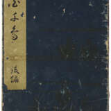 KITAGAWA UTAMARO (1754-1806) - фото 13