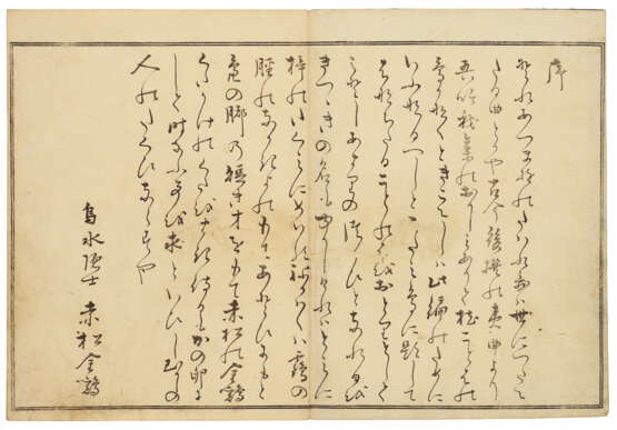 KITAGAWA UTAMARO (1754-1806) - Foto 14