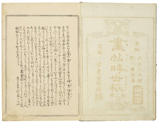 UTAGAWA TOYOKUNI (1769-1825) - photo 2