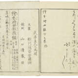 UTAGAWA TOYOKUNI (1769-1825) - фото 18