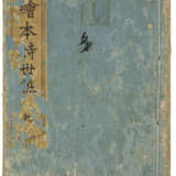 UTAGAWA TOYOKUNI (1769-1825) - photo 19