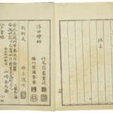 KATSUKAWA SHUNSHO (1726-1792) AND KITAO SHIGEMASA (1739-1820) - фото 2