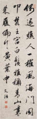 WANG WENZHI (1730-1802)