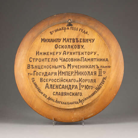 A WOODEN CARVED PLATE WITH ARCHITECTURAL VIEW Soviet Uni - Foto 2