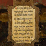 A MONUMENTAL AND FINE ICON SHOWING 'IN THEE REJOICES' WI - photo 3