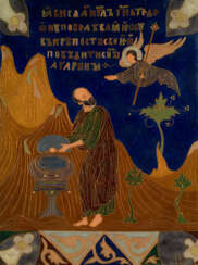TSERETELI, ZURAB (B. 1934). Apparition of the Angel