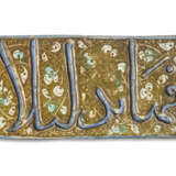 A KASHAN MOULDED LUSTRE AND COBALT-BLUE CALLIGRAPHIC POTTERY TILE - photo 1