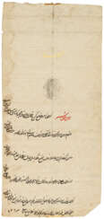 A FIRMAN OF SHAH MUHAMMAD KHUDABANDA (R.1578-87)